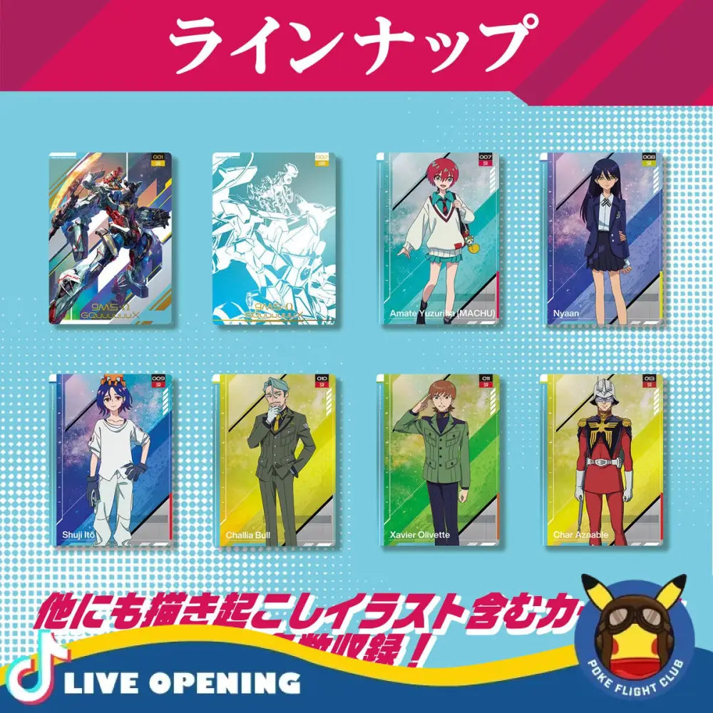 Cardass GUNDAM Card Collection Mobile Suit Gundam GQuuuuuuX CARDS LIVE OPENING Card Games