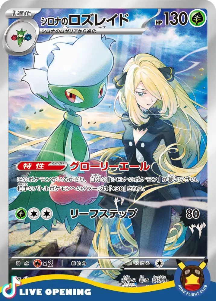 Pokemon Japanese SV9a Heat Wave Arena Booster CARDS LIVE OPENING Card Games