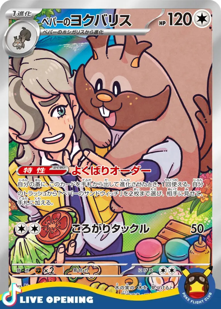 Pokemon Japanese SV9a Heat Wave Arena Booster CARDS LIVE OPENING Card Games