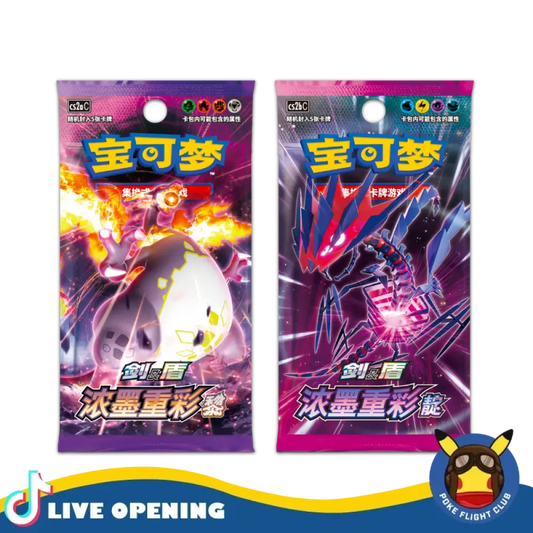 Pokemon Simplified Chinese Sword & Shield Li&Dian Cards Live Opening @Pokefligtclub Card Games